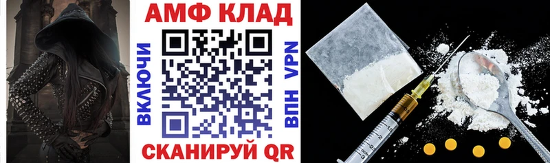АМФ 97%  купить   Задонск 