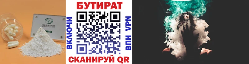 БУТИРАТ буратино  omg   Задонск 