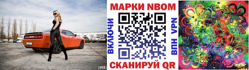 Марки N-bome 1,8мг  как найти закладки  Задонск 